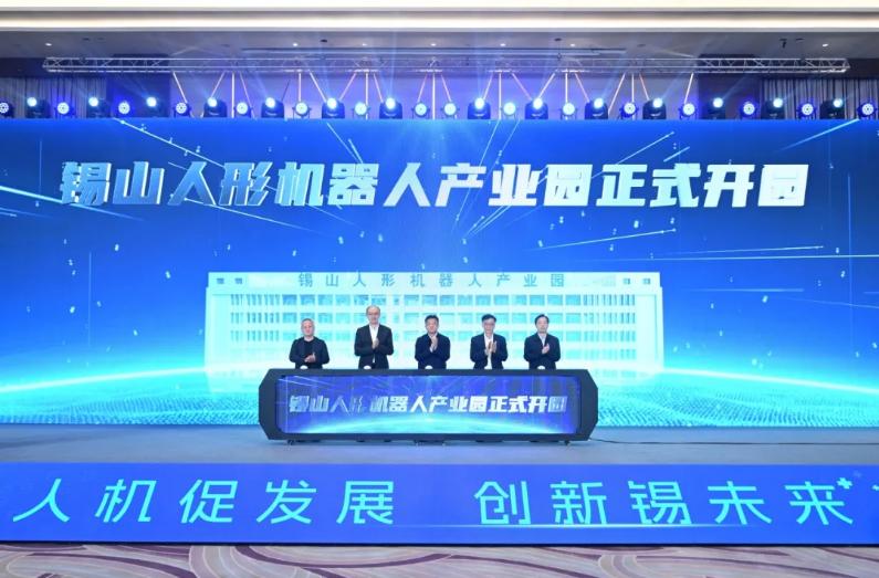 軟通動力人型ロボット本社が無錫に設立 人型ロボット産業の新紀元を共にスタートさせ 