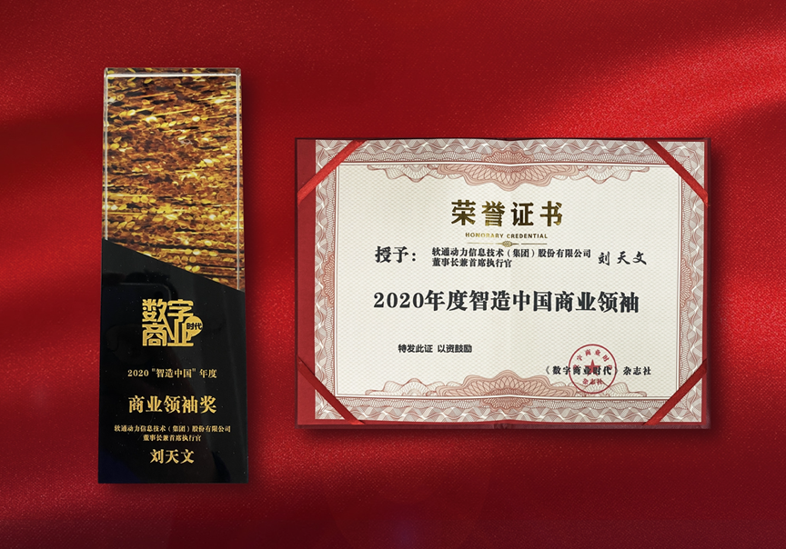 修建数字化底座 尊龙凯时动力乘势新基建为企业数字化转型提速