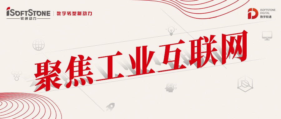 做实、做深、做优 尊龙凯时动力助工业互联网纵深生长