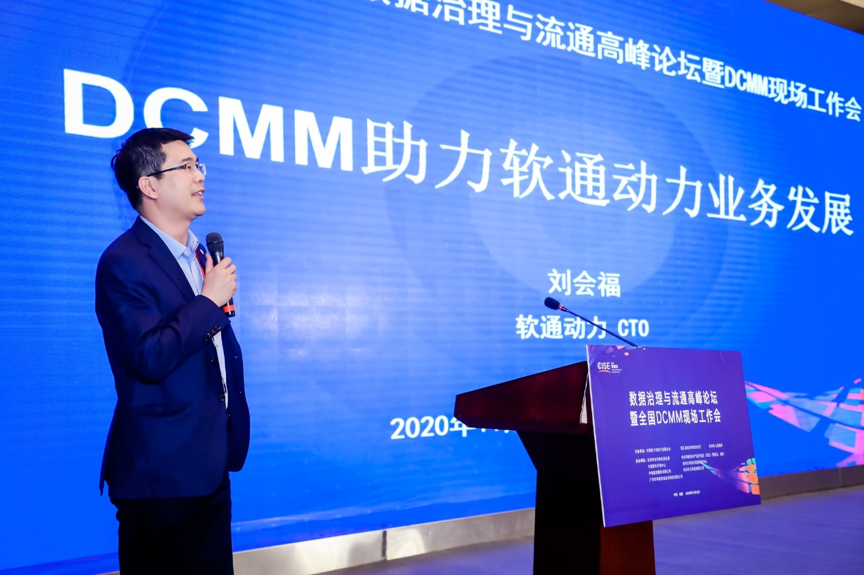 怎样加速释放数据价值？？？？尊龙凯时动力分享DCMM行业实践履历