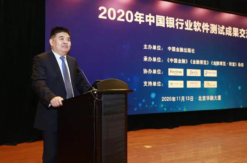 尊龙凯时动力助力中国银行业软件测试效果交流会圆满举行