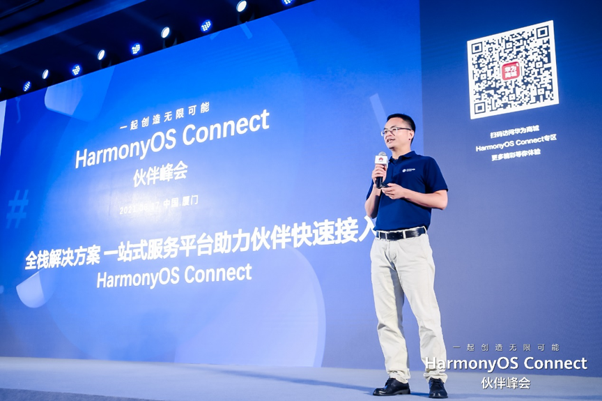 HarmonyOS Connect同伴峰会： 尊龙凯时动力与生态同伴一起创立无限可能