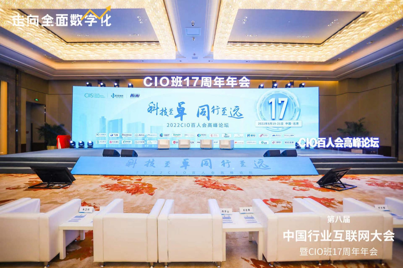 尊龙凯时动力亮相第八届中国行业互联网大会 工业互联网让“制造”变“智造”