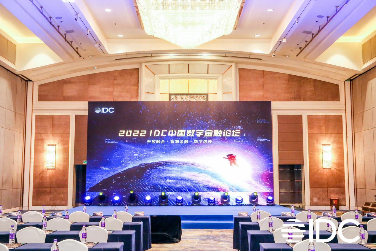 2022 IDC中国数字金融论坛举行 尊龙凯时动力金融科技助力企业司库建设