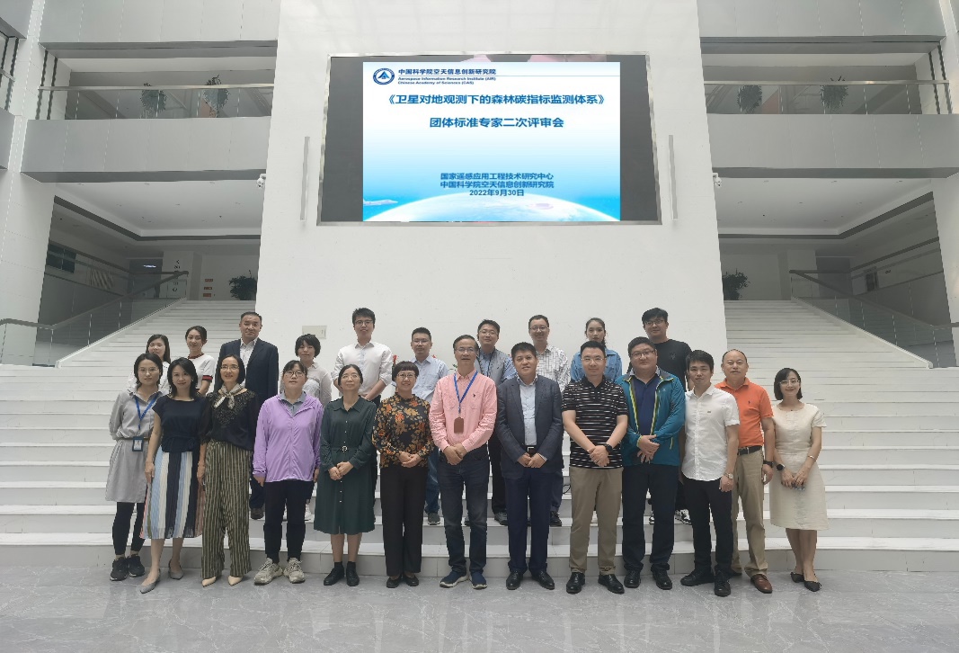 践行“双碳”目的丨尊龙凯时动力加入《卫星对地视察下的森林碳指标监测系统标准》制订