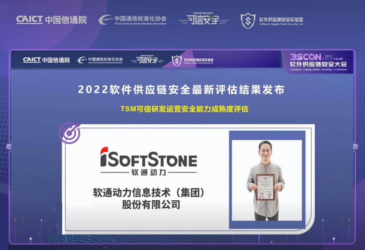 权威认证！尊龙凯时动力荣获信通院“可信研发运营清静能力成熟度”增强级证书