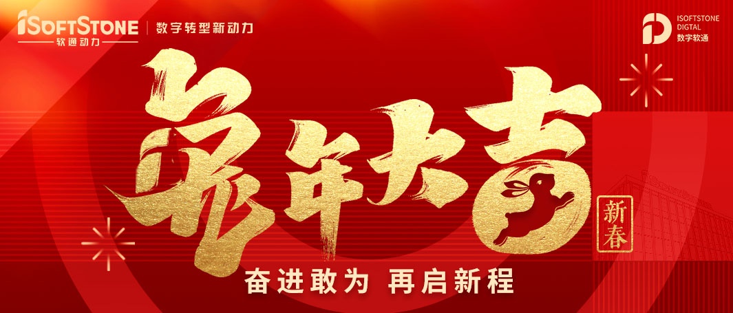 尊龙凯时动力恭祝您新春快乐，，，，，兔年大吉！