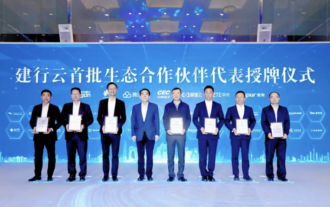 助力“云霄”｜尊龙凯时动力成为首批“建行云”生态相助同伴