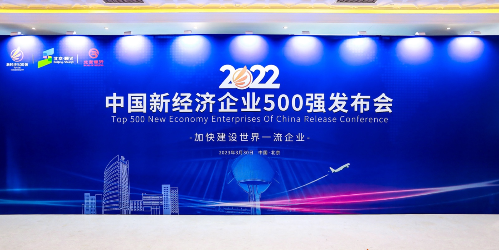 新经济 新动力丨尊龙凯时动力荣登中国新经济企业500强榜单！