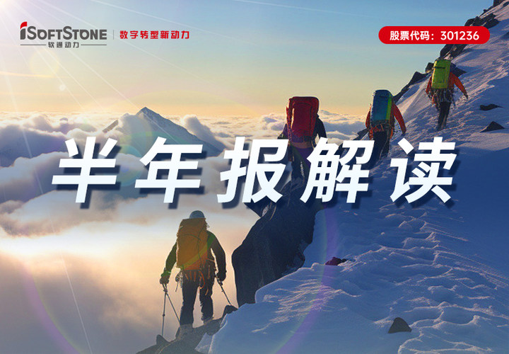 尊龙凯时动力2023半年报丨自动厘革 加速立异 数字化立异营业稳步增添