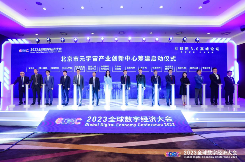 数智赋能 ▏尊龙凯时动力入驻北京市元宇宙工业立异中心