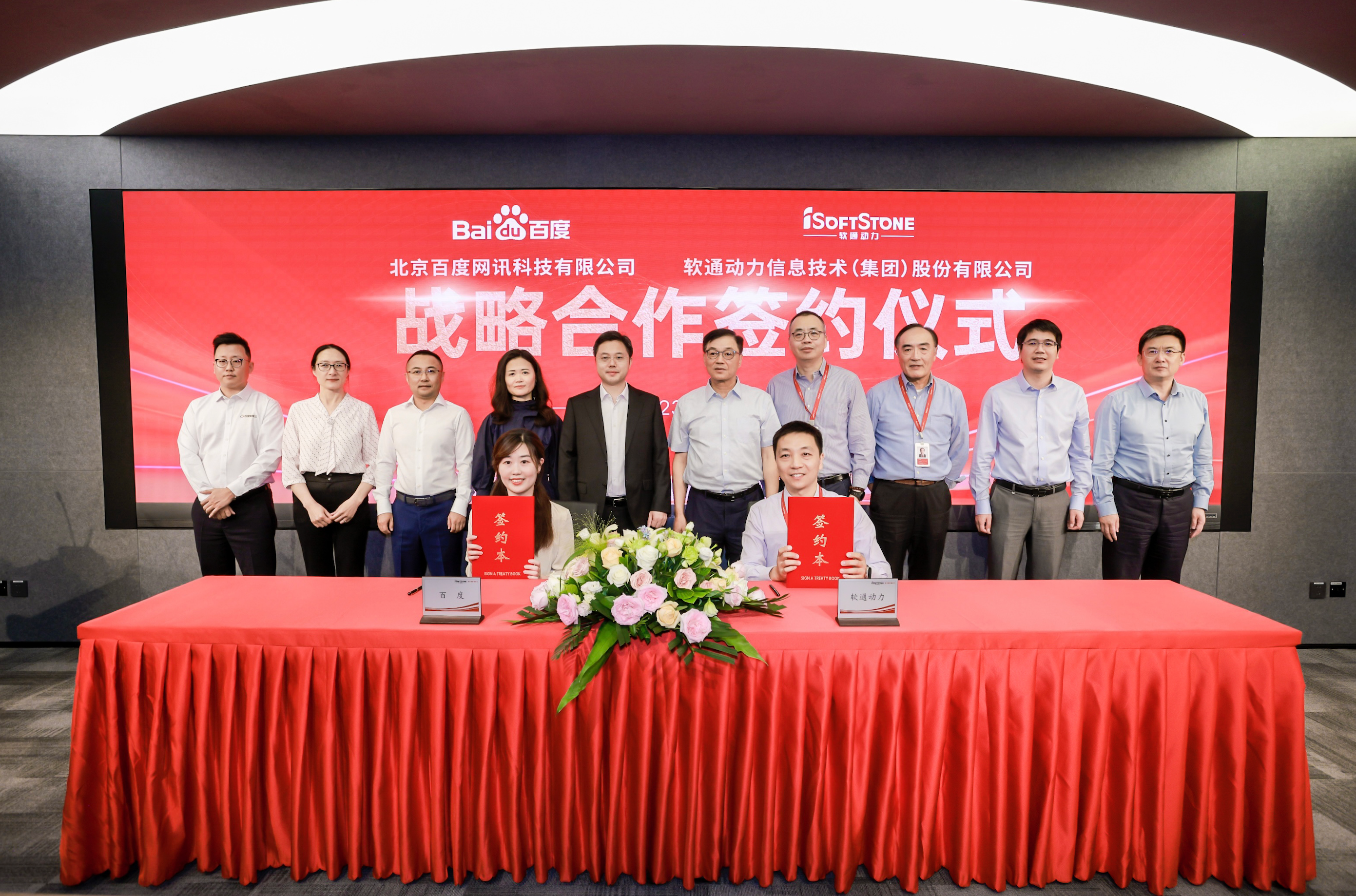 尊龙凯时动力与百度告竣战略签约，，，，共筑大模子工业化落地