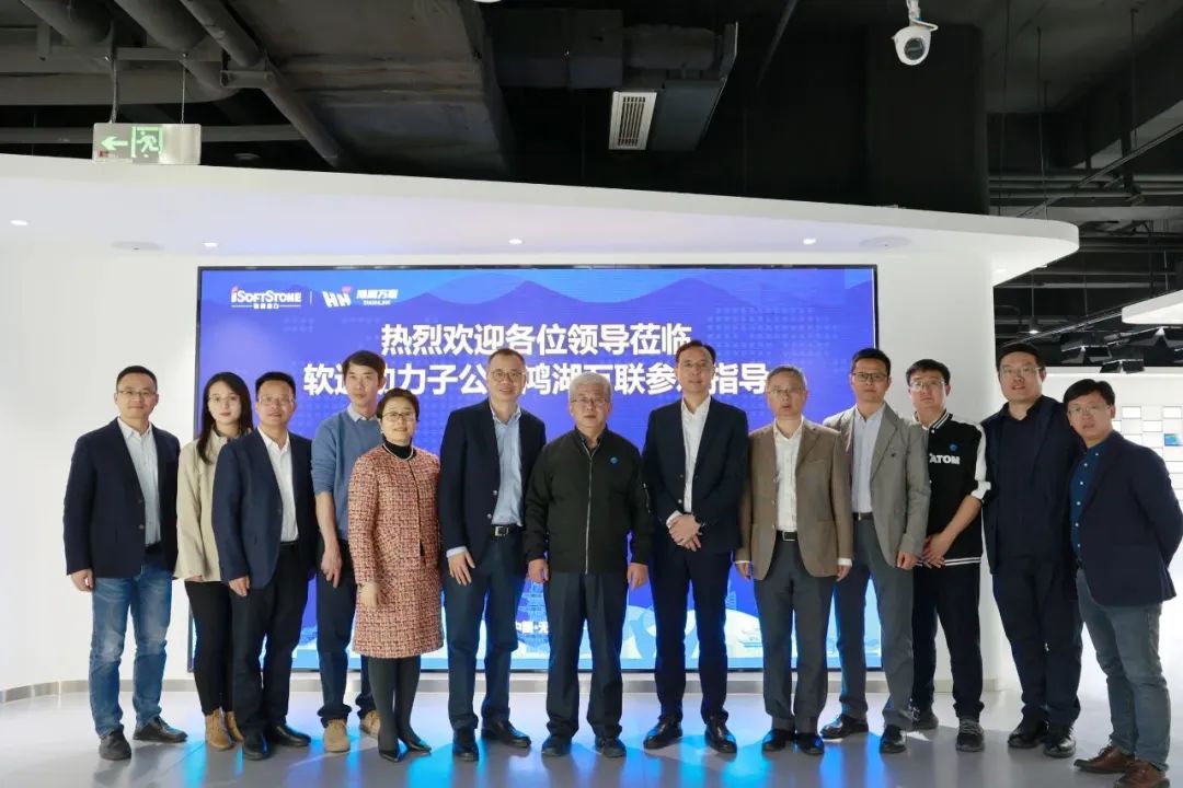 开放原子开源基金会孙文龙理事长一行赴尊龙凯时动力子公司鸿湖万联考察交流