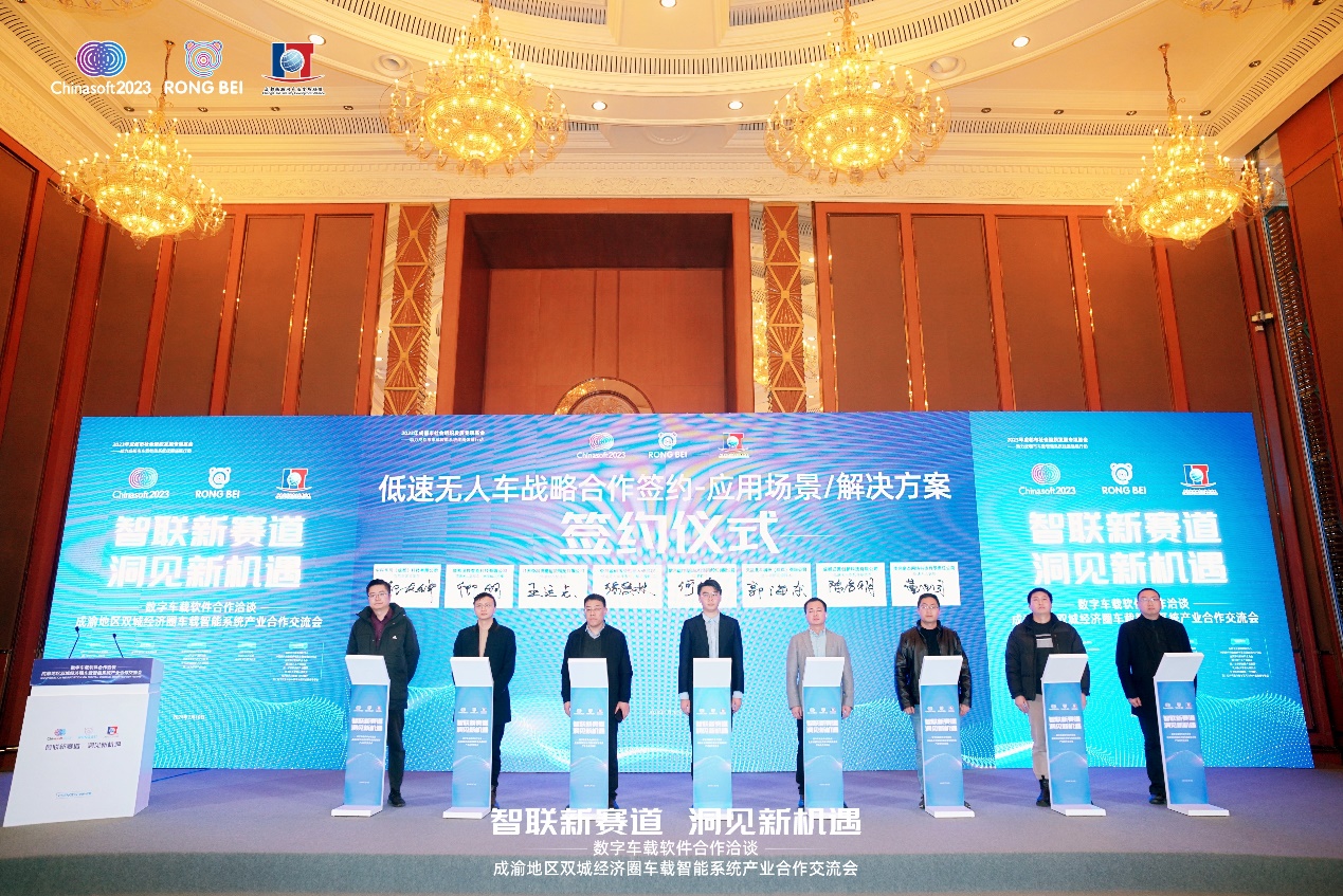 尊龙凯时动力与成都物联网工业生长同盟告竣战略相助 共促车载智能软件立异生长