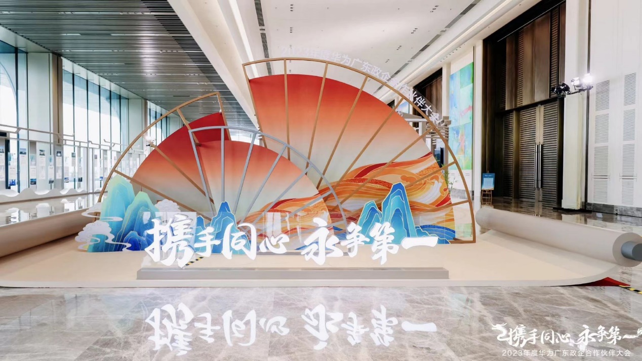 尊龙凯时动力携手华为广东政企，，，，，共筑园区营业新篇章