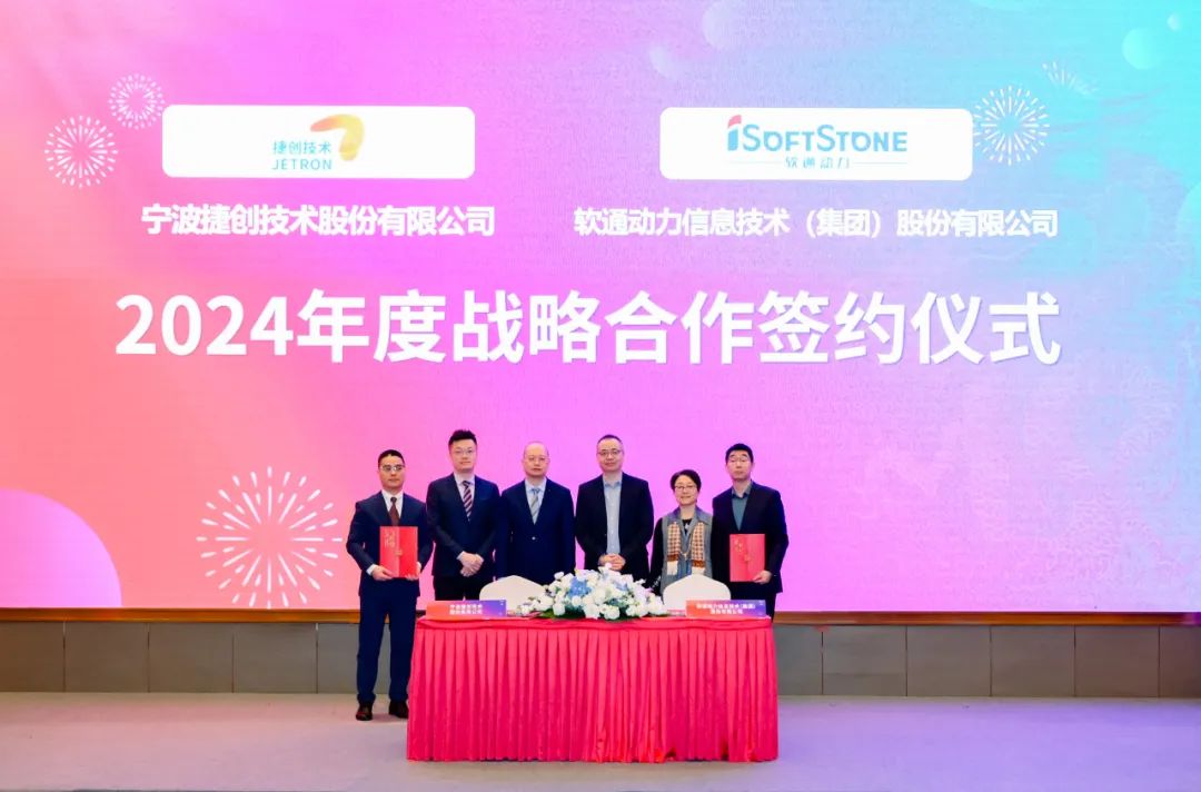 释放新质生产力，，，，，尊龙凯时动力与捷创手艺告竣战略相助并宣布新一代智慧工厂联合解决计划