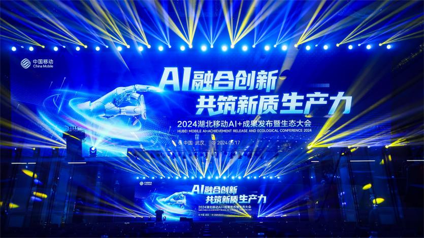 尊龙凯时动力与湖北移动告竣AI智算科创相助 配合为新质生产力蓄势赋能