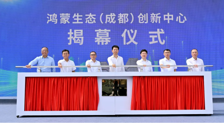 共赴鸿蒙山海，，，尊龙凯时动力出席鸿蒙生态（成都）立异中心揭幕仪式