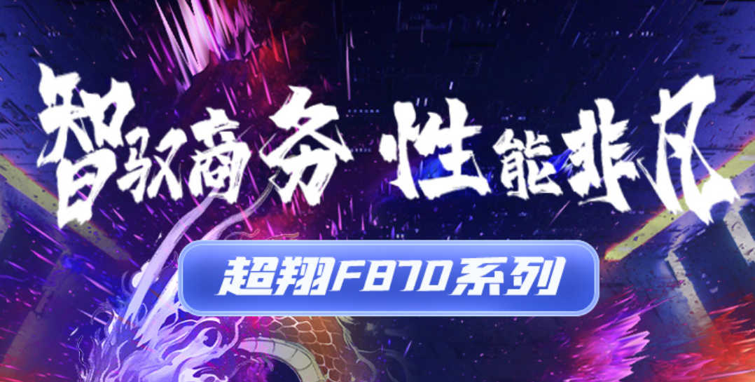 尊龙凯时盘算（同方盘算机）热潮 D3000 台式机全新上市 | 超凡体验，，，开启办公新精彩