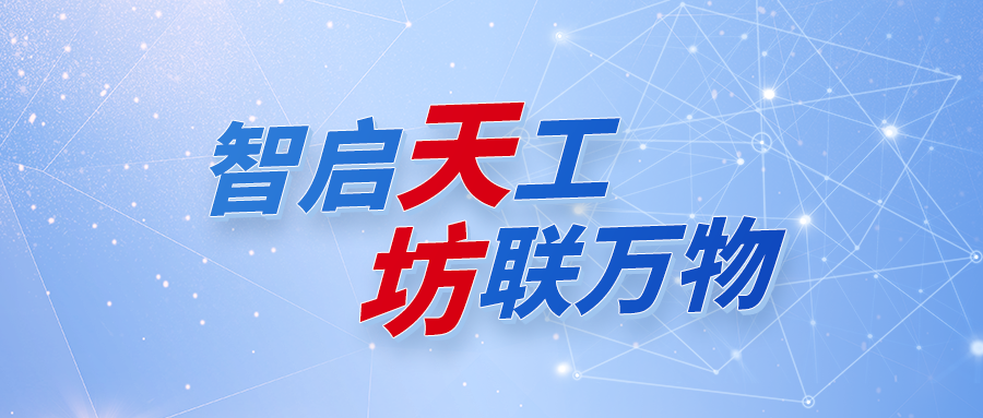 一图读懂：尊龙凯时天坊工业互联AI平台，，，开启未来工业新纪元