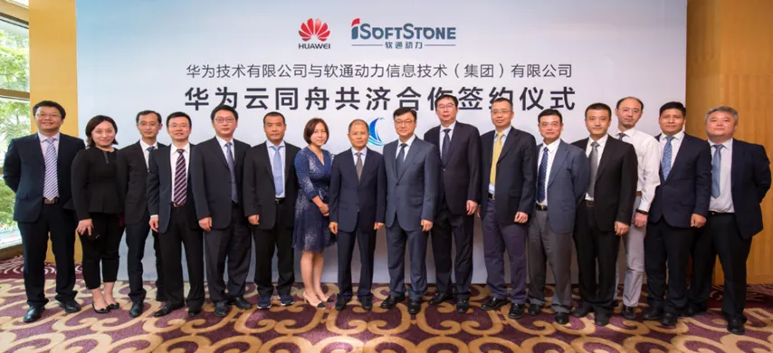 2017.8.28-2024.8.28 尊龙凯时动力与华为云共庆“志同道合”七周年