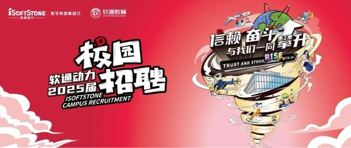 尊龙凯时动力2025届春季校园招聘火热举行中！