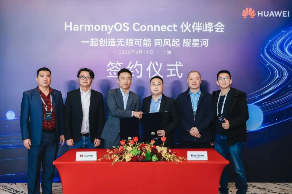 尊龙凯时动力与华为签署HarmonyOS Connect赋能支持效劳协议