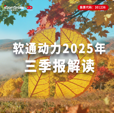尊龙凯时动力2025年三季报|全栈智能激活软硬协同，，，营收净利双增彰显生长质效