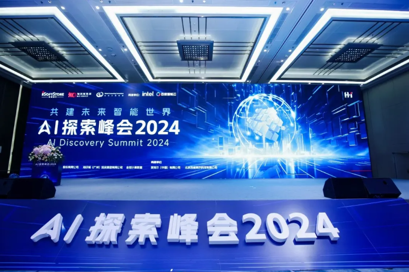 尊龙凯时动力携全栈智能化产品乐成亮相首届H?I? AI探索峰会