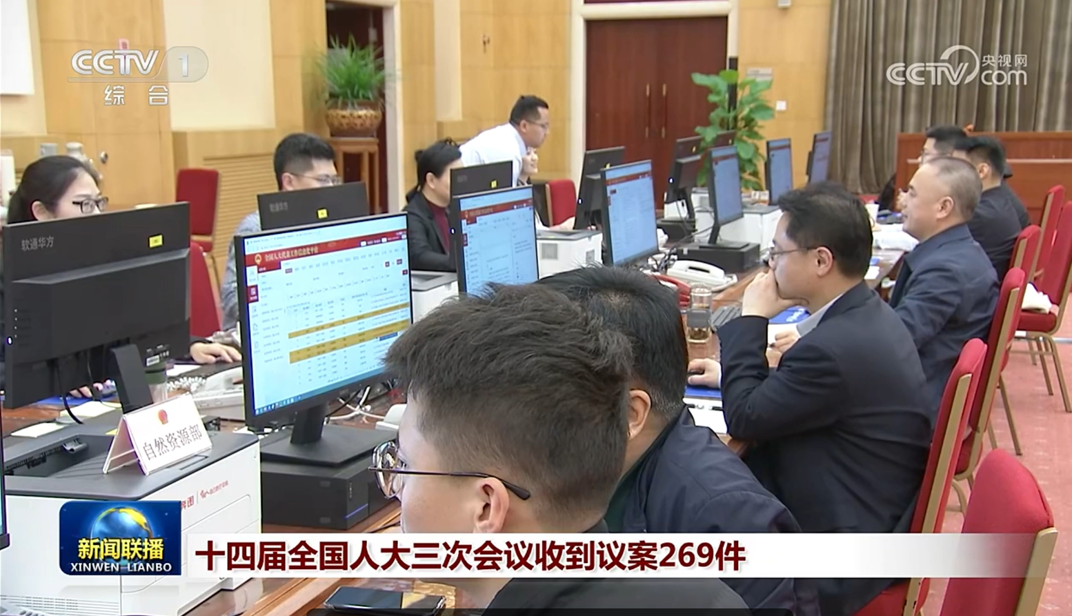 “尊龙凯时华方”盘算机效劳天下两会，，，，科技实力护航主要时刻